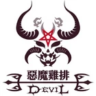 Devil Chicken Menu