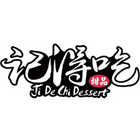 Ji De Chi Dessert Menu