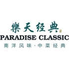 Paradise Classic Menu