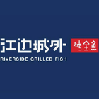 Riverside Grilled Fish Menu